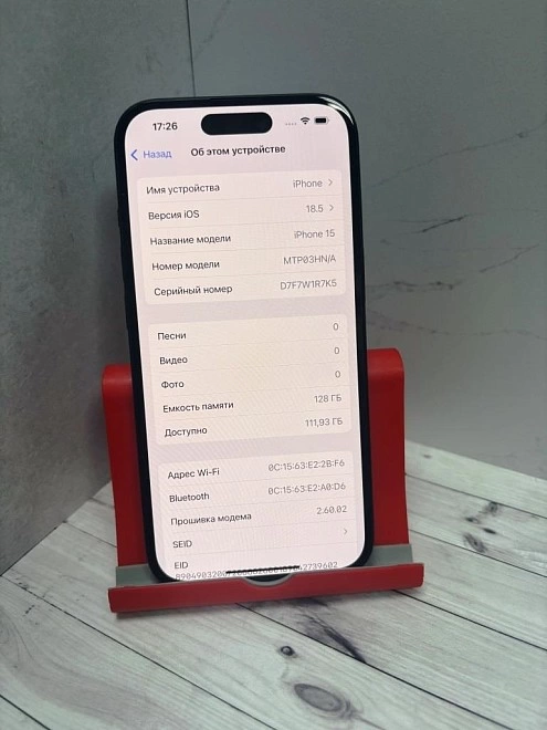 Смартфон Apple iPhone 15 128 ГБ