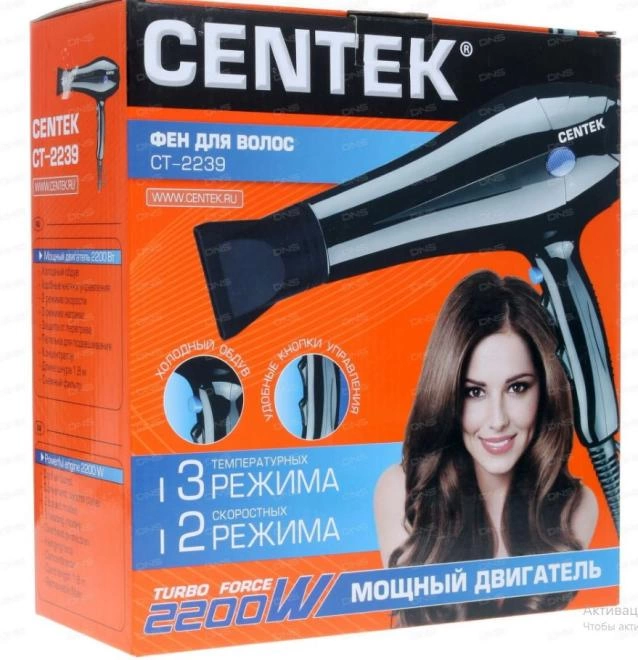 Фен Centek CT-2259