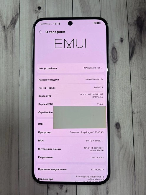 Смартфон HUAWEI nova 12s 256 ГБ