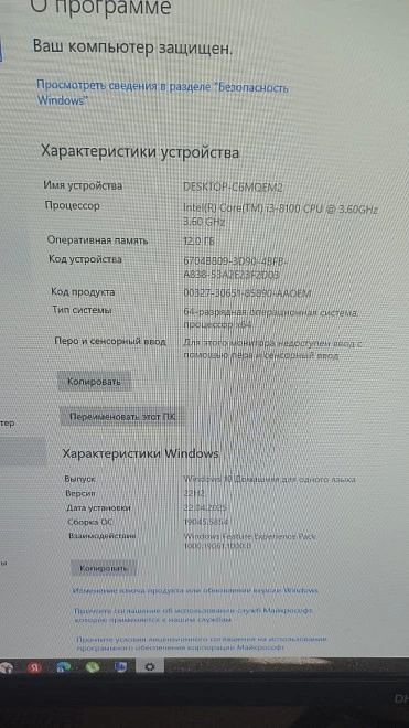 Системный блок Dexp Intel(R) Core(TM) i3-8100 3.60GHz Mars E213
