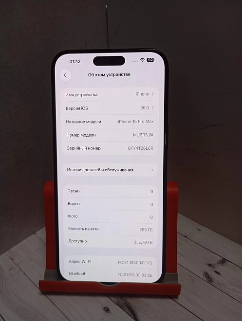 Смартфон iPhone 15Pro  Max 256ГБ