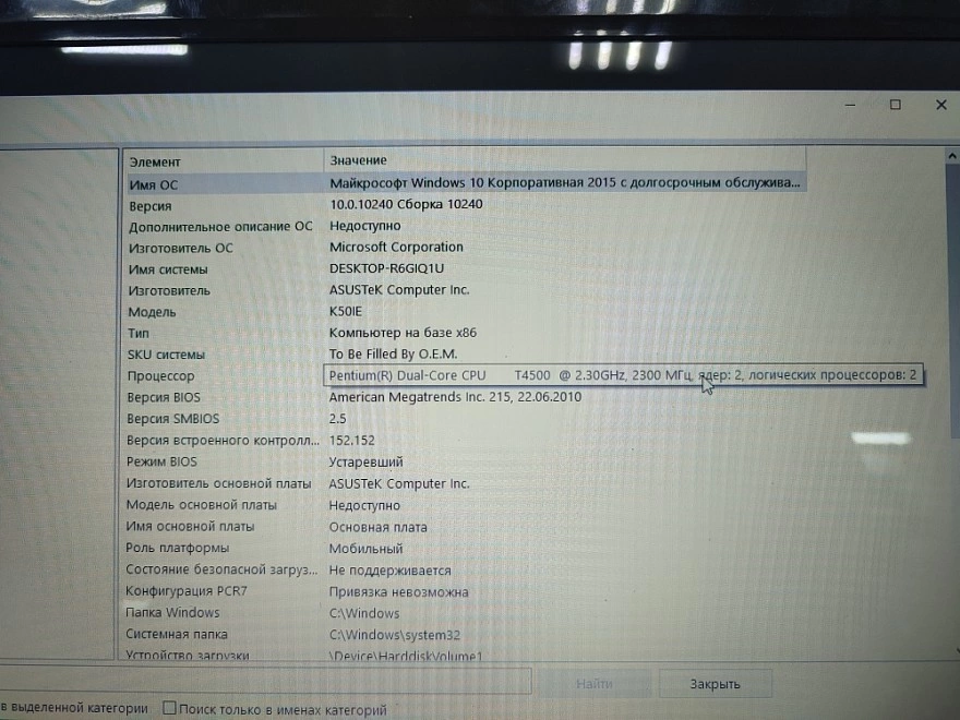 Ноутбук ASUS T4500 2/2по2,30Ghz/ОЗУ 2 Gb/HDD 320 Gb/310M 512 Mb