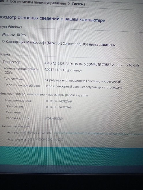 Ноутбук Lenovo 81n3/AMD A-9225 Radeon R/2.6ghZ/AMD Radeon (ТМ) R4