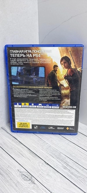 Диск для PS Sony PS4 Одни из нас