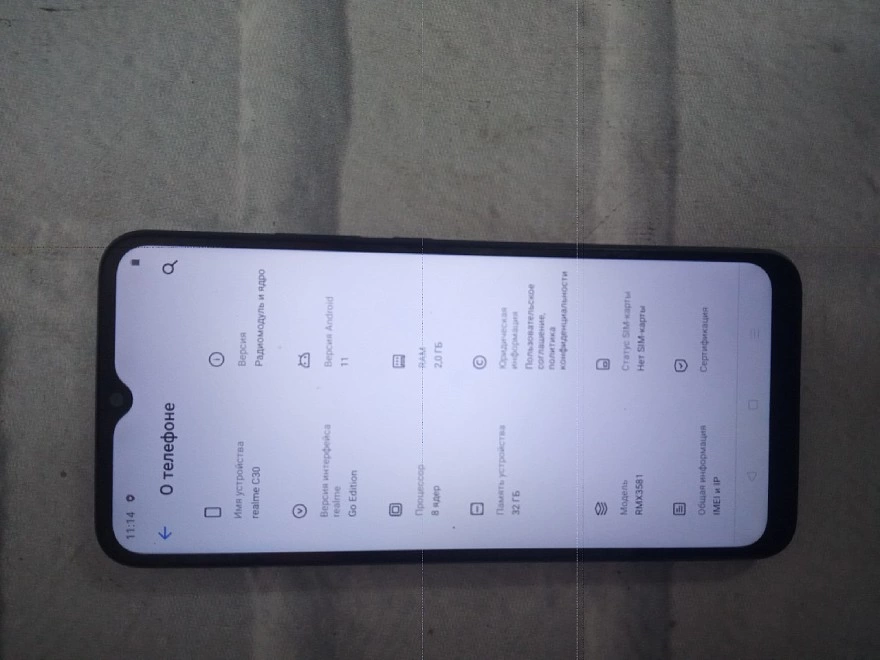Смартфон Realme C30/2/32GB