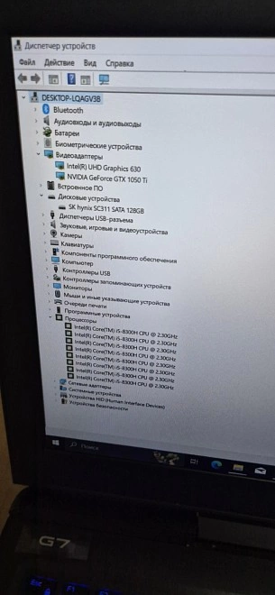 Ноутбук Dell i5-8300H/DDR4 8Gb/SSD 128/GTX 1050Ti