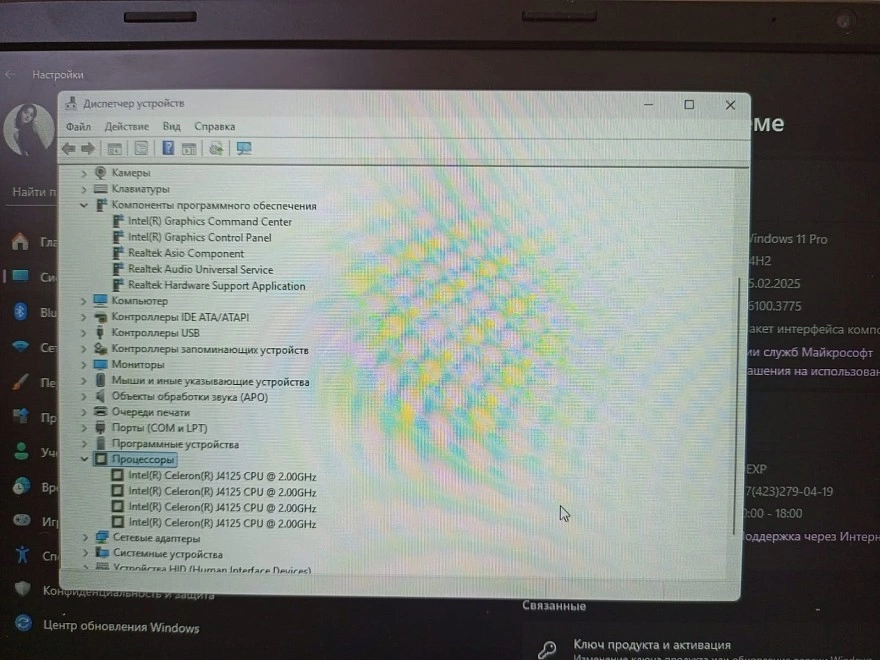 Ноутбук Dexp Aquilon C15-ICP301/8/256/Intel UHD Graphics 600