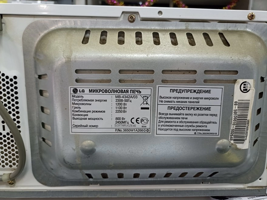 Микроволновая печь  LG MB-4342A