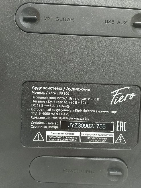 Портативная акустика  Fiero FR800