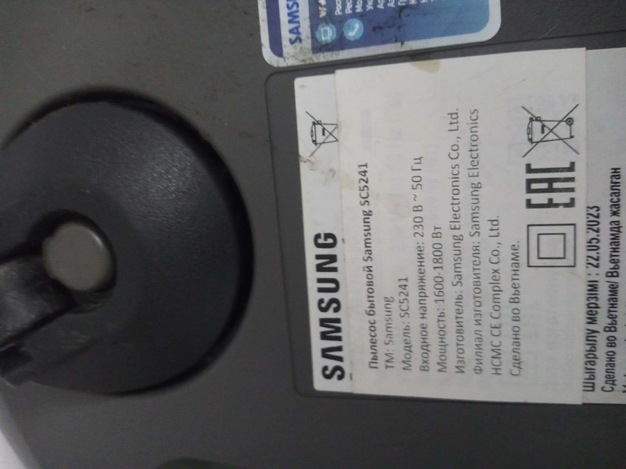 Пылесос Samsung SC5241