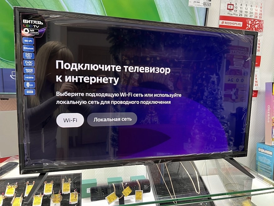 Телевизор Витязь 32LH1221