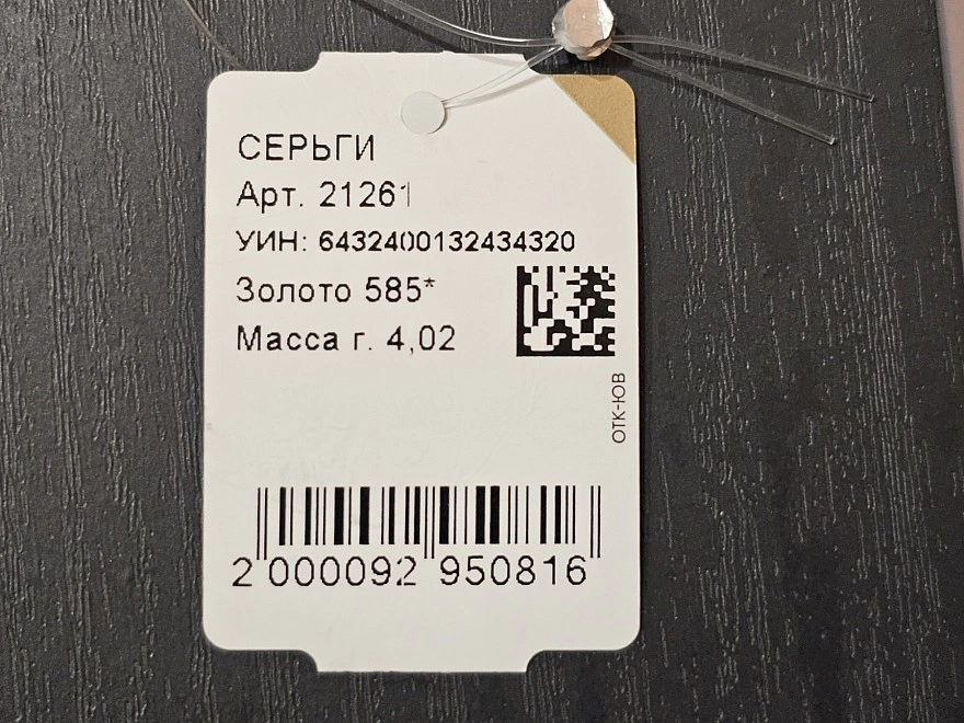Серьги золотые с камнями  585пр 4,02гр (ФМ)