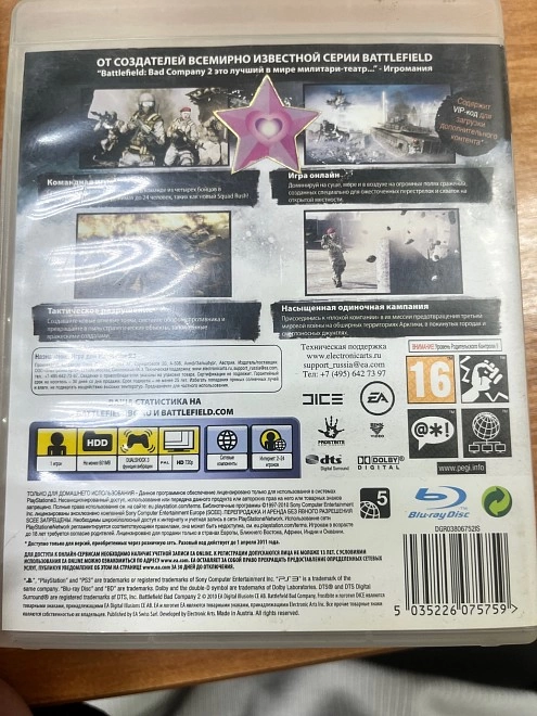 Диск для PS III  Battlefield