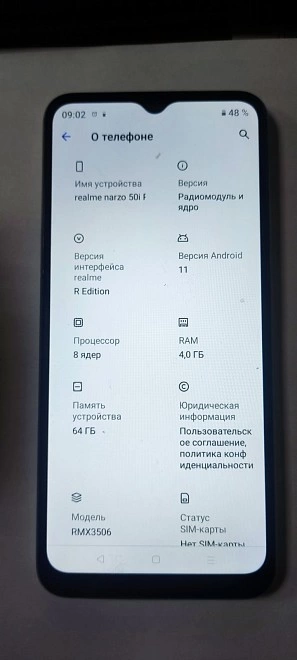 Смартфон Realme Narzo 50i F 4/64gb