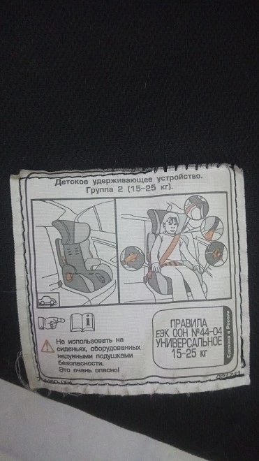 Автокресло SIGER Смарт