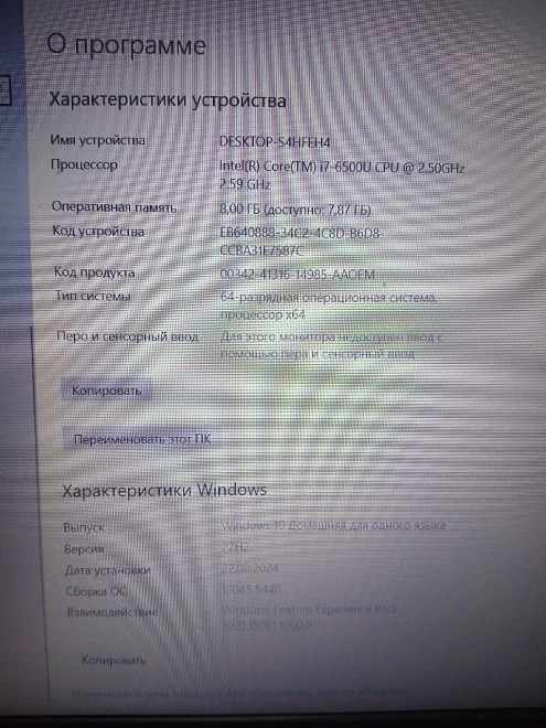 Ноутбук Asus i7-6500U/2.50GHz/8GB/232GB/HD Graphics 520