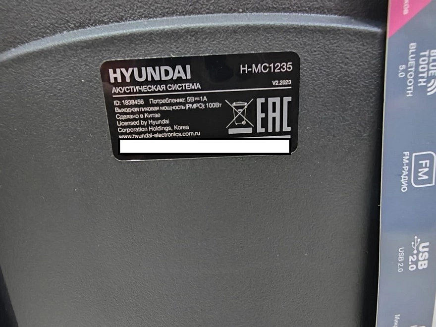 Акустическая система 2.0 HYNDAI H-MC1235