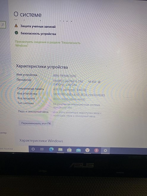 Ноутбук Asus Intel Core i5/4Gb/120Gb/2.40GHz/Intel HD Graphics