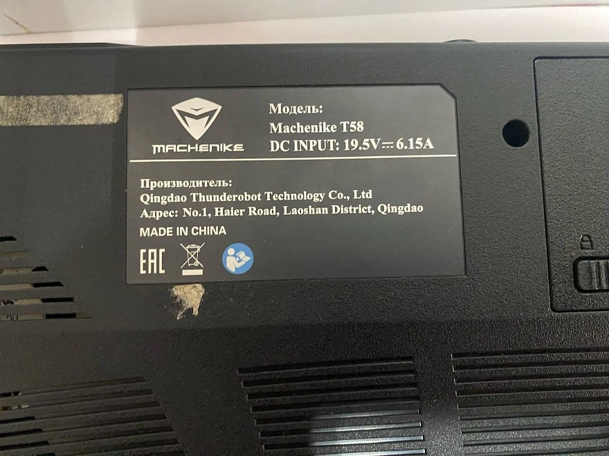 Ноутбук Machenike T58