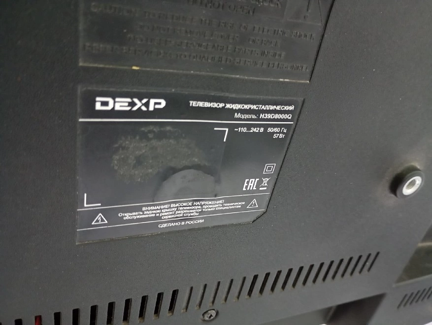 Телевизор Dexp H39D8000Q