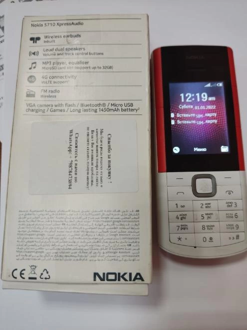 Телефон мобильный Nokia 5710 XpressAudio