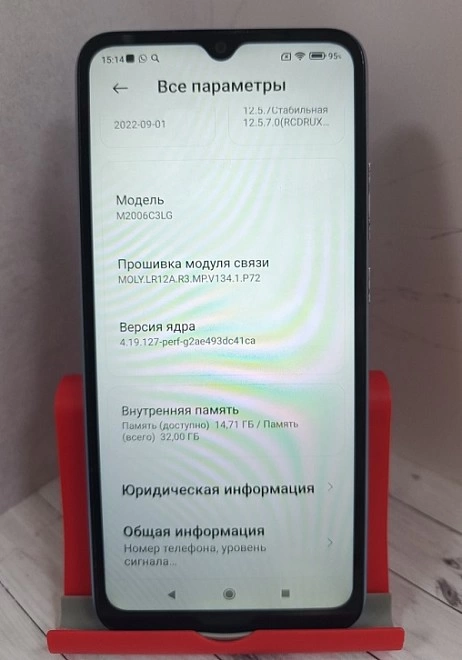 Смартфон Xiaomi Redmi 9A 2/32Gb