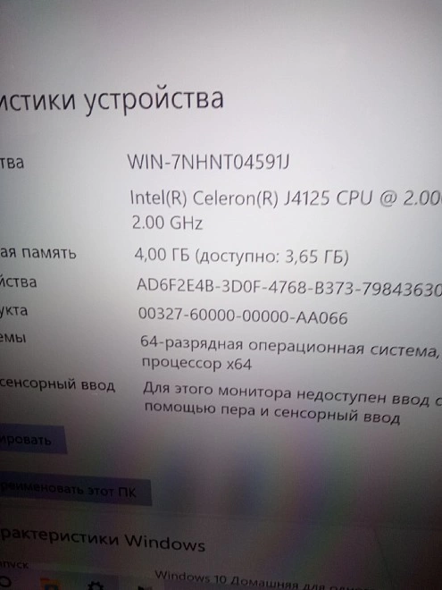 Системный блок  Intel Celeron J4125 4 ГБ 250 ГБ Intel Graphics 