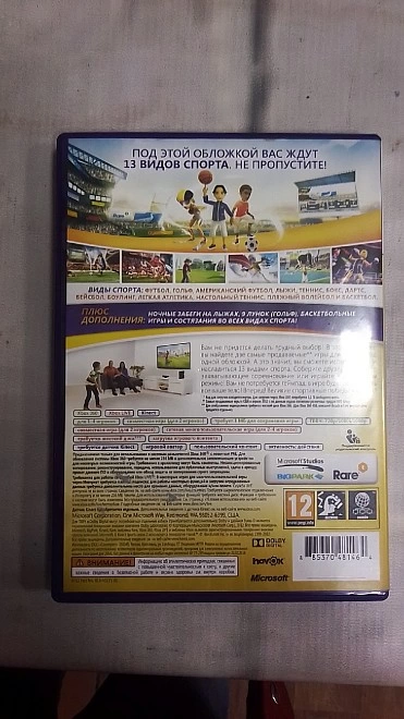 Диск для X-Box 360 Microsoft Kinect Sports