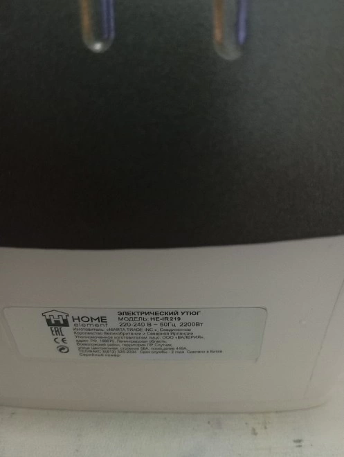 Утюг HOME HE-IR219