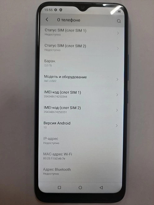 Смартфон Itel Vision 1 PRO 2/32