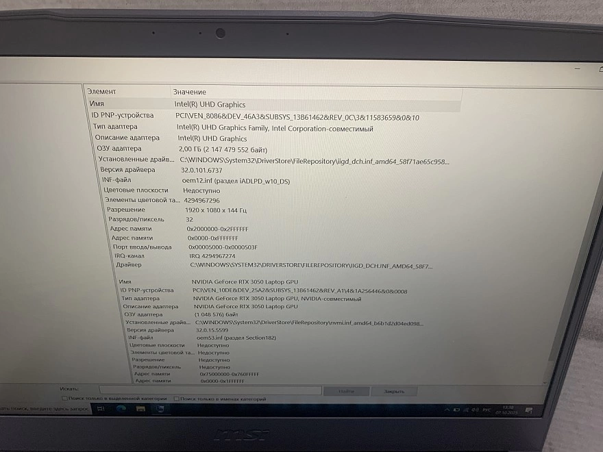 Ноутбук MSi i5-12450H 8/12 по 2,0 Ghz/ОЗУ 8Gb/SSD 512/GF 3050