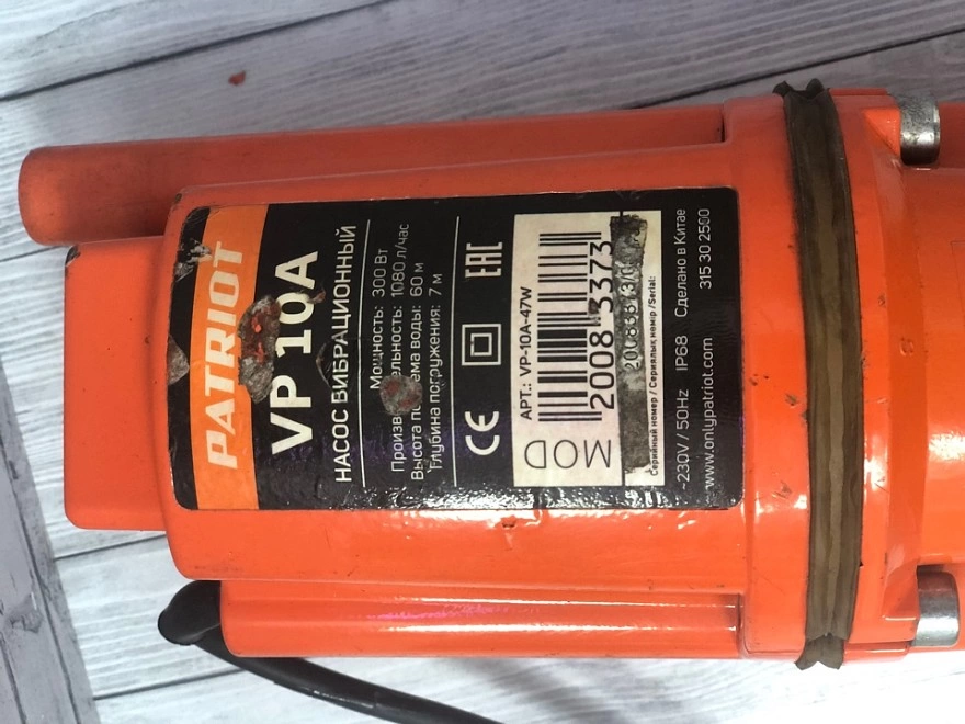 Насос погружной Patriot VP 10A