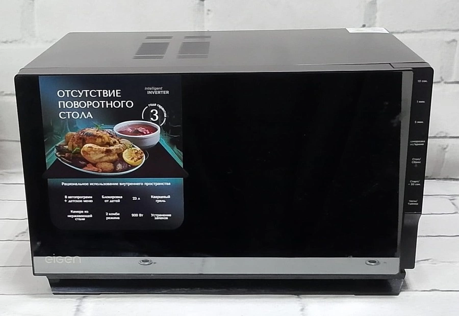 Микроволновая печь Eigen Inverter MV-FBE900I