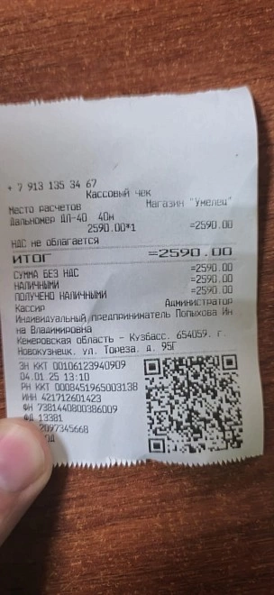 Уровень лазерный РЕСАНТА ДЛ-40