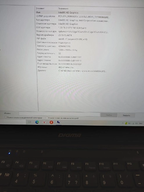 Ноутбук Digma EVE 10 A200