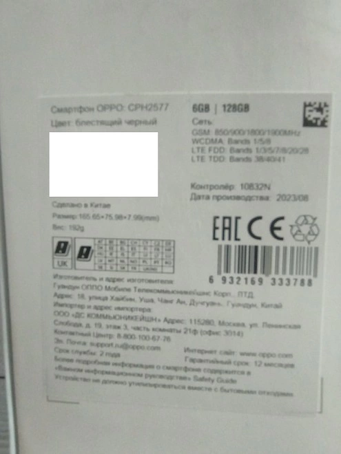 Смартфон Oppo A58 6/128 Блестящий черный