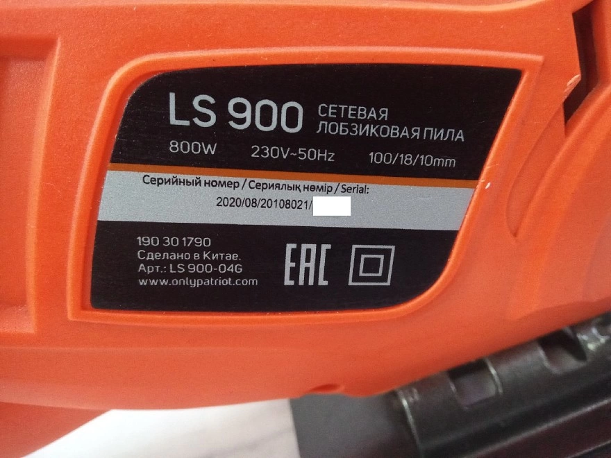 Электролобзик PATRIOT LS 900