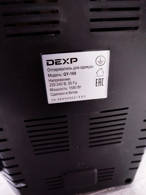 Отпариватель Dexp QY-160