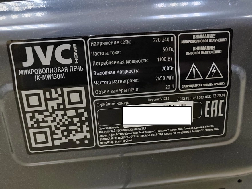 Микроволновая печь JVC JK-MW130M