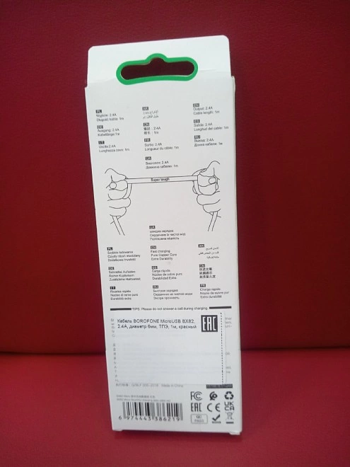 Зарядное устройство для телефона Borofone BX82