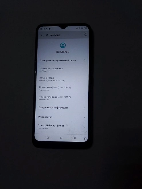 Смартфон Itel Vision 2S