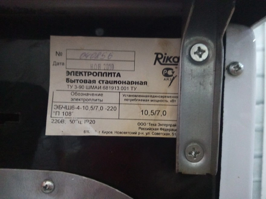 Электропечь Rika П108