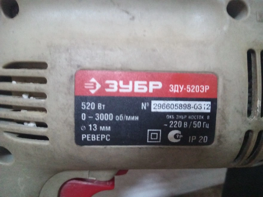 Дрель ударная Зубр ЗДУ-520ЭР