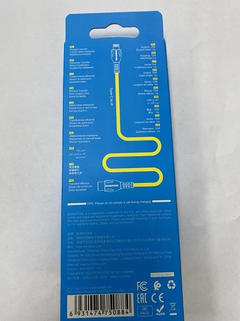 USB кабель Borofone BX51 (Type-C-Lightning)