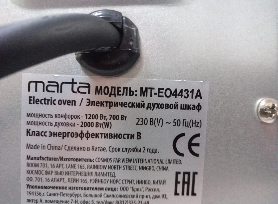 Мини-печь Marta MT-EO4431A