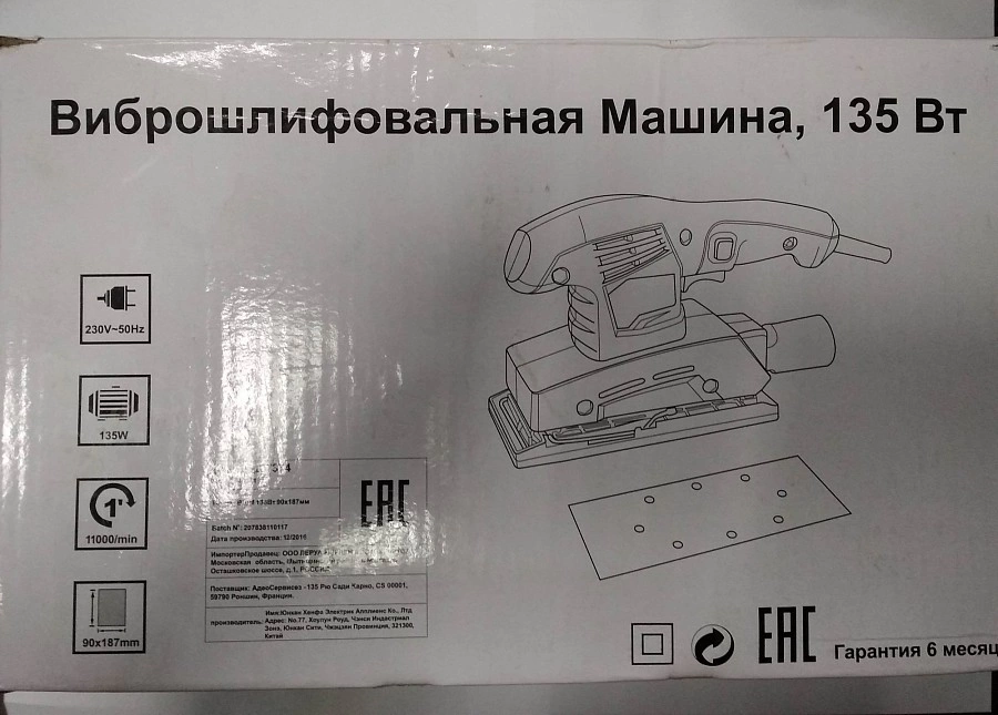 Шлифмашинка  S1b-hf-90x187tm-5
