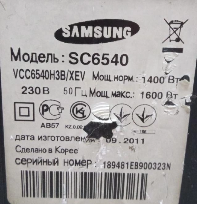 Пылесос Samsung SC6540