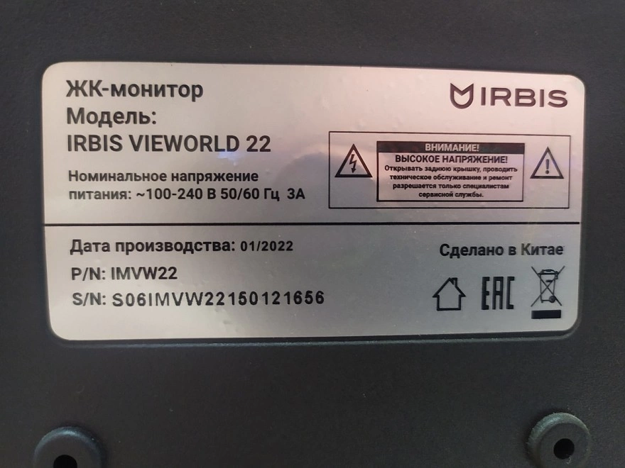 Монитор Irbis Vieworld 22