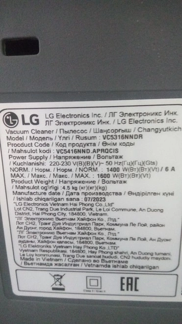 Пылесос LG VC5316NNDR