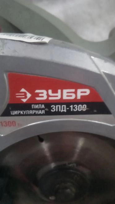 Пила циркулярная Зубр ЗПД-1300